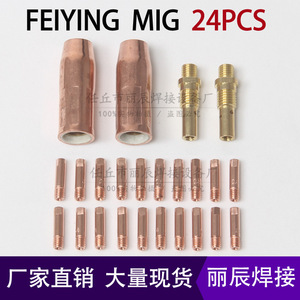 Juego de boquillas de soldadura MIG Feiying, 24 piezas, boquillas conductoras de cobre para antorcha de soldadura - Product Image 1
