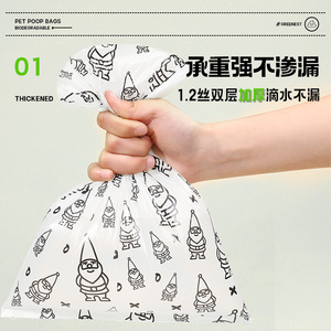 Bolsas para excrementos de mascotas, gruesas, biodegradables, duraderas, portátiles, de 1.2 mm de grosor, para la eliminación de desechos de perros y gatos - Product Image 1