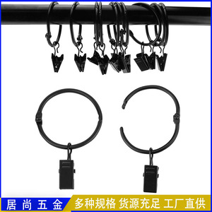 Open <b>Ring</b> <b>Curtain</b> Clips Iron Round Snap On Hooks For Shower Door <b>Curtains</b> Easy Installation Modern Design - Product Image 5