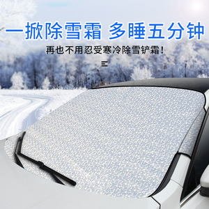Car Single Layer Snow Shield 145x90cm Aluminum <b>Foil</b> Windshield Sun Protection Frost Guard Snap In Cover - Product Image 3