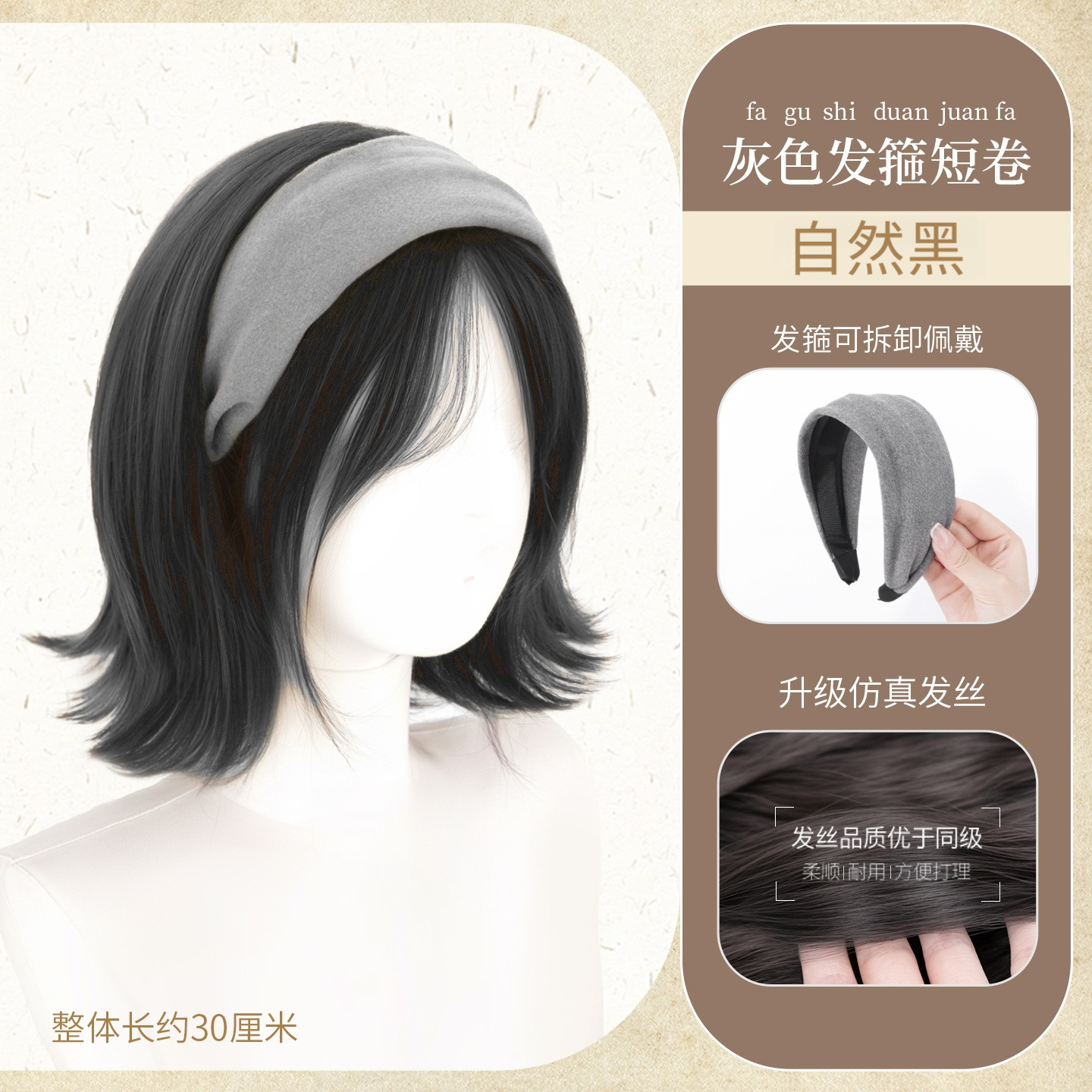 Gray headband [natural black] detachable