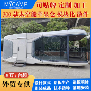 บ้านพักแบบพกพาทรงโดม บ้านสำเร็จรูปทรงอิกลู ดีไซน์ทันสมัยสำหรับใช้ในโรงแรม โครงสร้างอะลูมิเนียมสำหรับอากาศยาน รูปทรงครึ่งวงกลม - Product Image 3