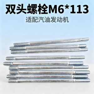 Vis à double extrémité pour générateur essence/diesel, 6 mm d'épaisseur, 113 mm de long, support de couvercle arrière, axe, pièces et accessoires de générateur - Product Image 5