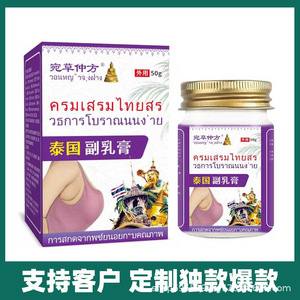 Crème pour les seins Zhenbaitang Thai Accessory 50g, usage externe, pour le soin des seins - Product Image 3