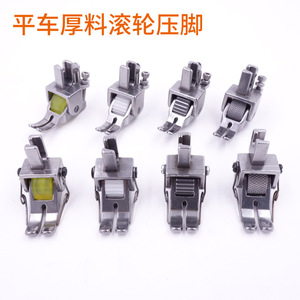 ตีนผีจักรเย็บผ้าแบบแบน สแตนเลส ปรับแรงกดได้ สำหรับวัสดุหนา เสื้อผ้าหนัง - Product Image 2