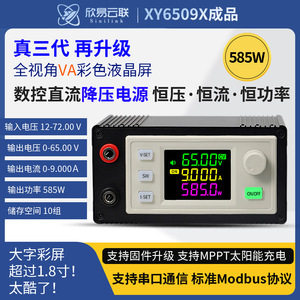 Módulo de fuente de alimentación CC reductora ajustable XY-6506X XY6509X NC, regulador digital de voltaje y corriente constante - Product Image 5