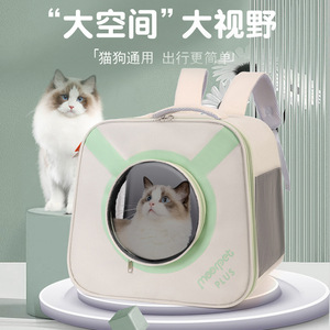 Cat bag/pet carrier, portable <b>backpack</b>, <b>large</b> capacity, foldable and easy to store. - Product Image 5