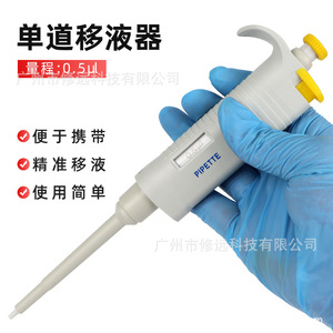 Pipeta de un Solo Canal de 0.5L, Volumen Fijo, Micropipeta Manual de Laboratorio, Material PP, Agarre Cómodo - Product Image 5