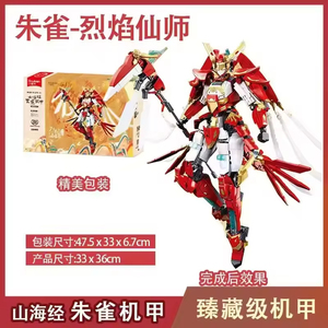 Sluban Modelo de bloques de construcción Juguete Ladrillo Plásticos Mech <span class=keywords><strong>Robot</strong></span> Hombre blindado Transformar y ensamblar personajes Bloques de construcción - Product Image 5