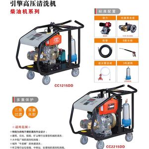 Limpiadores de alta presión de combustible diésel comercial para exteriores 9.5HP Nueva Limpieza de agua fría impulsada por <span class=keywords><strong>motor</strong></span> de combustión interna de 210bar - Product Image 4