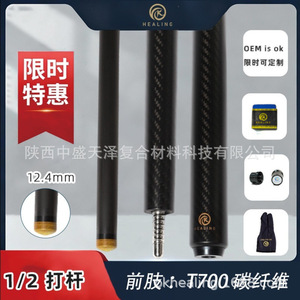 Queue de billard en fibre de carbone, 12,4 mm, finition mate 3K, poids réglable pour les jeux de billard - Product Image 4