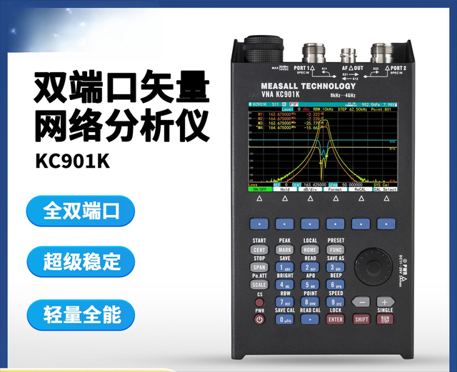 KC901K ODM Customized Dual Port Vector Network Analyzer with Antenna Feeder Spectrum & RF Multimeter SWR/Standing Wave for 4G