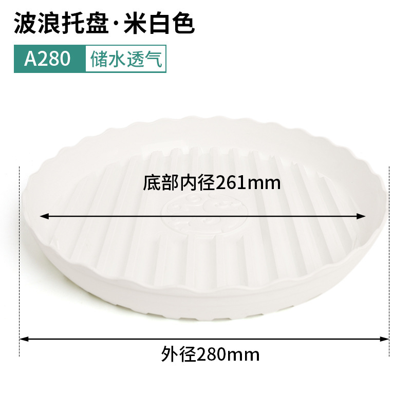 Lucky Tray 280, Inner Diameter 26.1cm [Off-White]