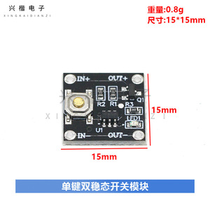 Low <b>Power</b> Mini Single Key Latching <b>Switch</b> Module 2A Max Current IoT Application - Product Image 4