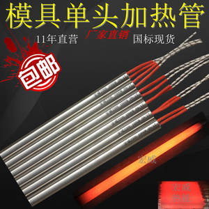 ท่อทำความร้อนแบบปลายเดียว 220V ให้ความร้อนเร็วสำหรับควบคุมอุณหภูมิแม่พิมพ์ - Product Image 2