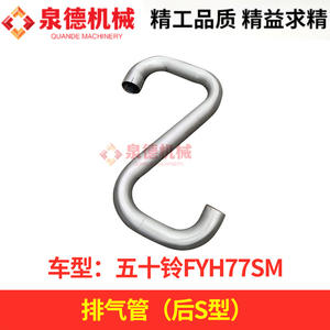 Pièces de pompe à béton compatibles Isuzu FYH77SM, tuyau d'échappement pour camions - Product Image 3