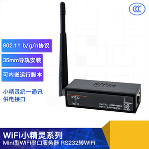 Serveur de périphériques série RS232 vers WiFi EW10A, module réseau RJ45, version avec antenne externe m127 - Product Image 4