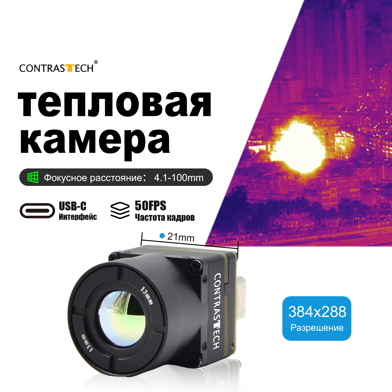 Pro 384x288 50 Гц 25 Гц Аналоговое видео LWIR ночного видения Flir модуль тепловизионной камеры для противопожарной безопасности