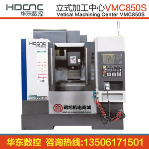 Centre d'usinage vertical HDCNC VMC850S, magazine à 24 outils, capacité moyenne - Product Image 1