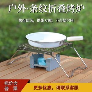 Support de réchaud d'extérieur en acier inoxydable 17x17, support de bouilloire pliable et portable pour grilles de camping - Product Image 5