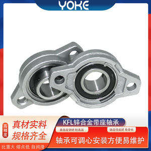 Rodamientos Esféricos Montados con Carcasa de Aleación de Zinc, Precisión Métrica P0, Lubricados con Grasa para Maquinaria Industrial - Product Image 5
