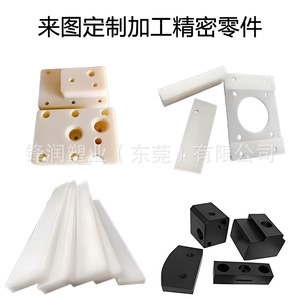 <b>Abs</b> <b>Plastic</b> <b>Sheet</b> Custom Machining Precision Parts Drilling Milling Grooving Irregular Shapes CNC Engraving - Product Image 1