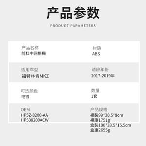 Rejilla de parachoques delantero Lincoln MKZ 2017 2018 2019 para Ford Lincoln, pieza de mejora, plástico ABS - Product Image 2