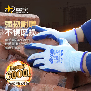 ถุงมือไนไตรล์สำหรับงานหนัก Xingyu รุ่น FD-108 13 จุดเย็บ ปลายนิ้วลายดอกยางรถแทรกเตอร์ ถุงมืออเนกประสงค์สำหรับงานก่อสร้างและนิรภัย - Product Image 1