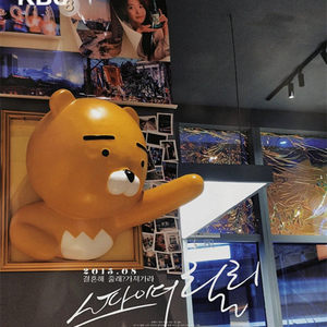 Décoration murale décorative en plastique renforcé de fibre de verre, motif dessin animé 3D Ryan Lion Peachy Jun, idéale pour les cafés et comme accessoire photo pour l'enregistrement. - Product Image 1