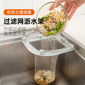 <b>Kitchen</b> Sink Strainer <b>Vegetable</b> Washing Residue Filter Disposable Mesh Bag Drain <b>Rack</b> For <b>Kitchen</b> Use - Product Image 4
