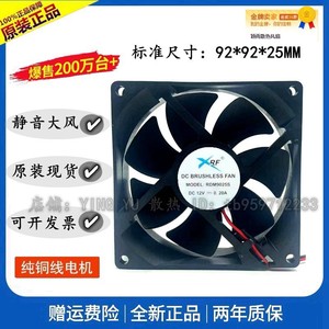 Ventilateur sans balais 12V DC RDM RDM9025S, mini ventilateur de refroidissement carré pour réfrigérateur de voiture - Product Image 5