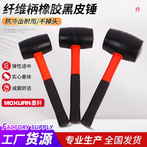 Moxuan Hardware Rubber <b>Hammer</b> Round Head Fiber Handle Black Shockproof For Tiling Installation - Product Image 3