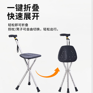 Canne de marche Yuda avec siège réglable en acier inoxydable pour le soutien de la mobilité - Product Image 3