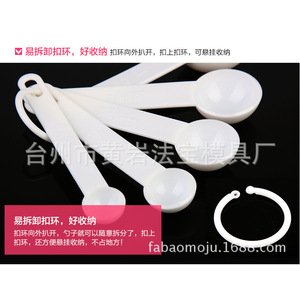 <b>Measuring</b> <b>Spoon</b> Set 1.25g 2.5g 5g 7.5g 15g With Clear Graduations For Baking And Cooking - Product Image 5