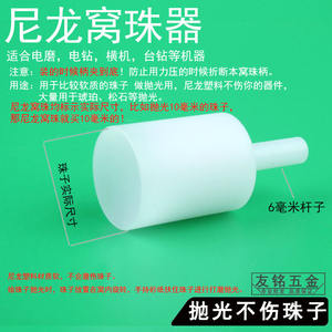 Herramientas para la elaboración de cuentas de jade con cabezales de pulido de nailon metálico para pulir y redondear cuentas de piedras preciosas, pulidor de cuentas para coleccionables antiguos - Product Image 4