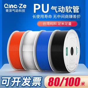 สายลมนิวเมติก Qingze Pu ทนความร้อนแรงดันสูง สำหรับเครื่องจักรอุตสาหกรรม - Product Image 3