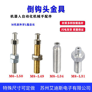 Mechanical <b>Hand</b> Adapter Aluminum Brass Stainless Steel No Buffer <b>Vacuum</b> Cup For Tianxing Yiheda - Product Image 2