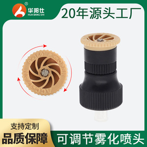 หัวฉีดน้ำแบบหมุนได้ 360 องศา รุ่น Huabangshi ขนาด 1/2 นิ้ว สีเบจ ทำจากพลาสติก สำหรับรดน้ำสวนและสนามหญ้า - Product Image 5