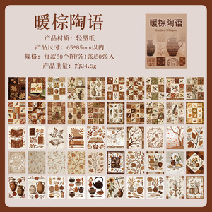 Lot de 50 pièces Kit d'artisanat Série Rétro Slow Living Éléments décoratifs de collage légèrement rétro pour journal - Product Image 6
