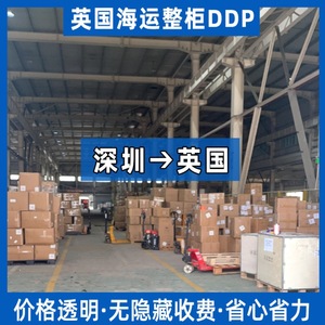Junfei Logistics Reino Unido Transporte Marítimo Contenedor Completo Servicio Puerta a Puerta DDP con Despacho de Aduanas e Impuestos Incluidos - Product Image 5