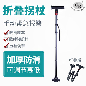 Bastón Plegable de Aleación de Aluminio, Altura Ajustable, Antideslizante, con Alarma de Emergencia para Asistencia a Personas Mayores - Product Image 1