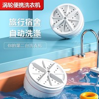 Mini Lave-linge Portable Turbocompressé pour Dortoirs Hôtels Usage Personnel - Nettoyant pour Sous-vêtements et Chaussettes