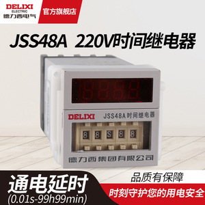 Relé de retardo de tiempo Delixi Jss48a 220V con pantalla digital para control industrial - Product Image 4