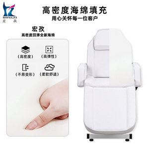 Table de massage Hongzi, chaise de beauté inclinable électrique réglable, blanche, pour spa, salon, usage commercial - Product Image 5