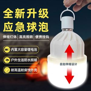 Ampoule LED d'urgence portable multifonctionnelle pour usage intérieur et extérieur Gamme de couleurs CMY D65 R95 Lumière blanc chaud 10W 3H - Product Image 4