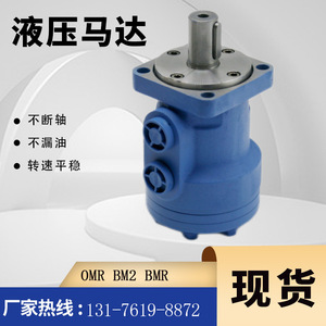Moteur hydraulique orbital Yunyang BM1-80, moteur cycloïdal Eaton JH en stock pour le fabricant de moteurs orbitaux Danfoss OMP - Product Image 5