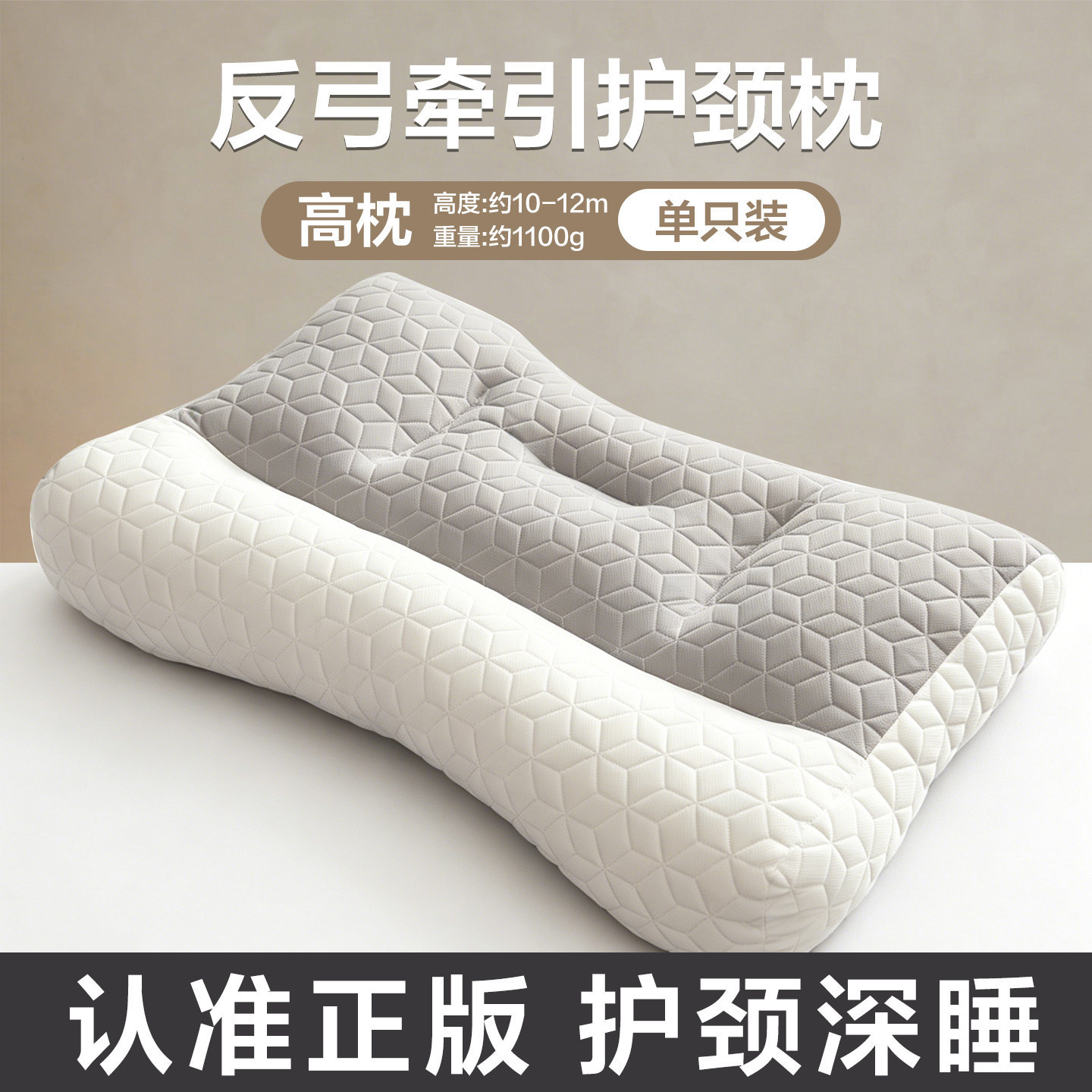 Almohada de tracción de látex (48x74cm cada una) - Almohada alta