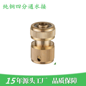 Conector de tubería de agua de cobre, acoplamiento de 12mm para lavado de coches y riego de flores, accesorio duradero de latón para manguera de jardín - Product Image 5