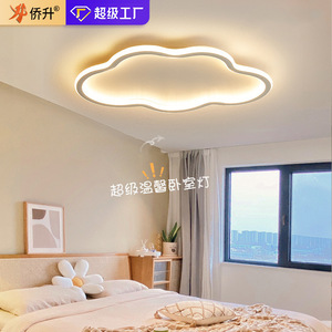 Plafonnier LED à spectre complet, respectueux des yeux, minimaliste et moderne, pour salon, chambre à coucher, éclairage Zhongshan, pack complet pour toute la maison - Product Image 3