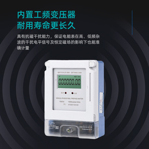Single Phase Rail Prepaid Meter 15(60)A 1600imp/kWh 50Hz Led Display XY2021100187 - Product Image 3
